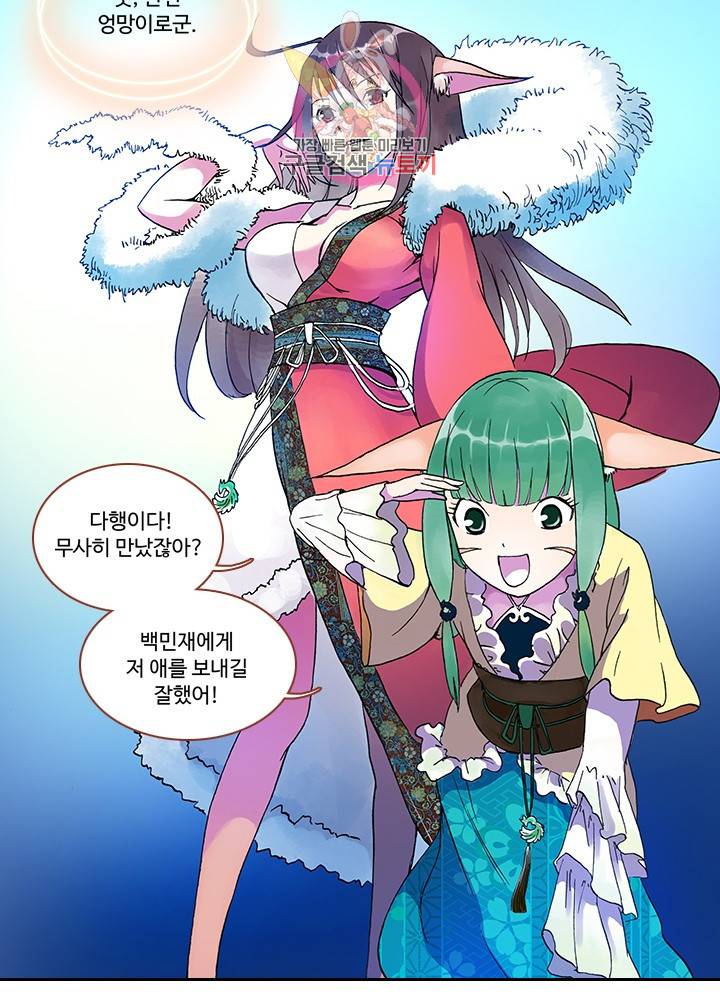 마이 리틀 커플 메이커 7화 2