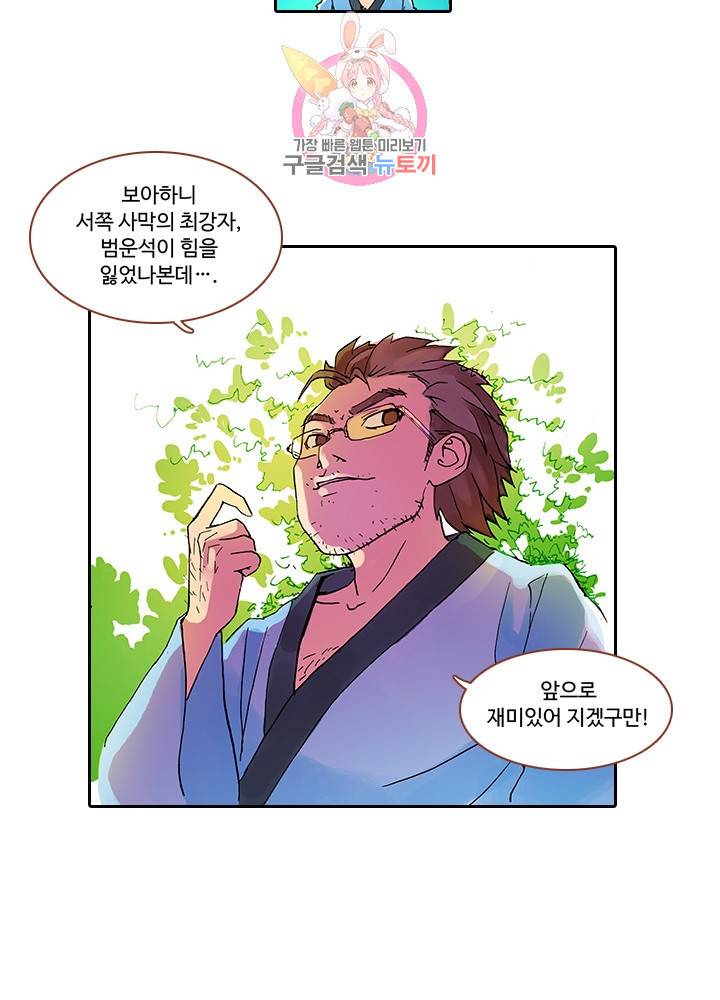 마이 리틀 커플 메이커 7화 5