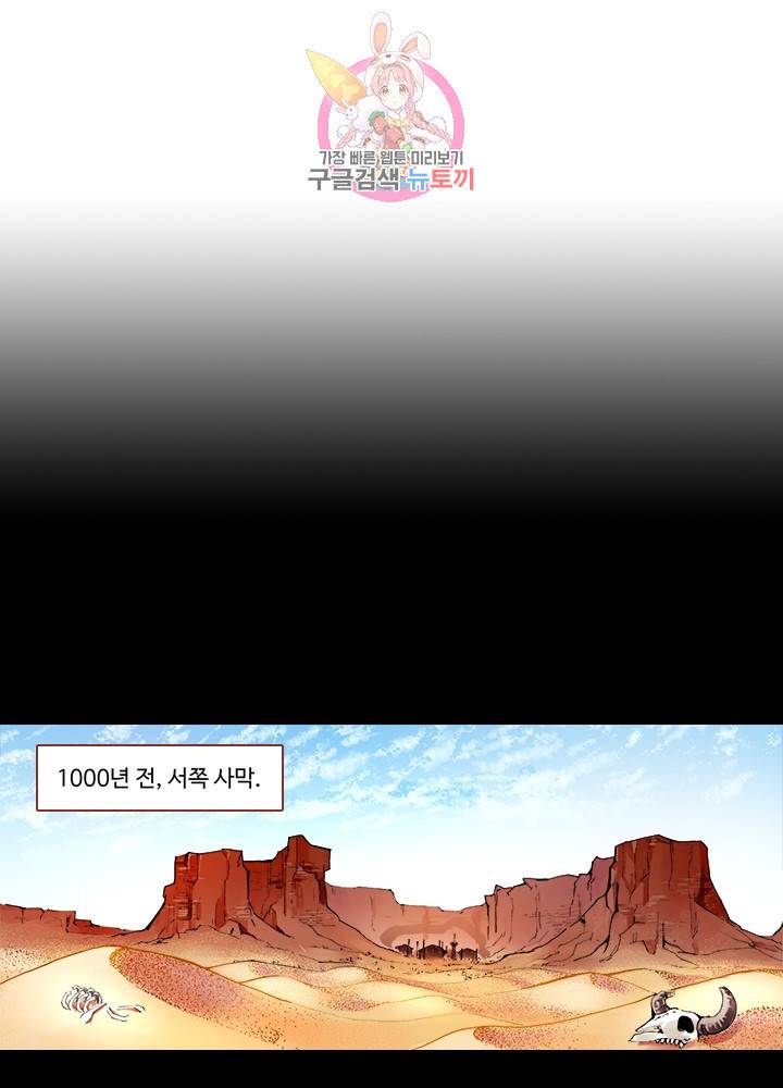 마이 리틀 커플 메이커 7화 9