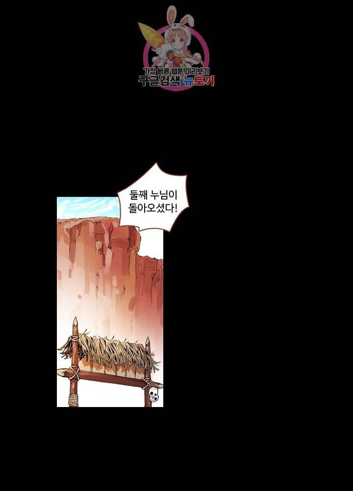 마이 리틀 커플 메이커 7화 10