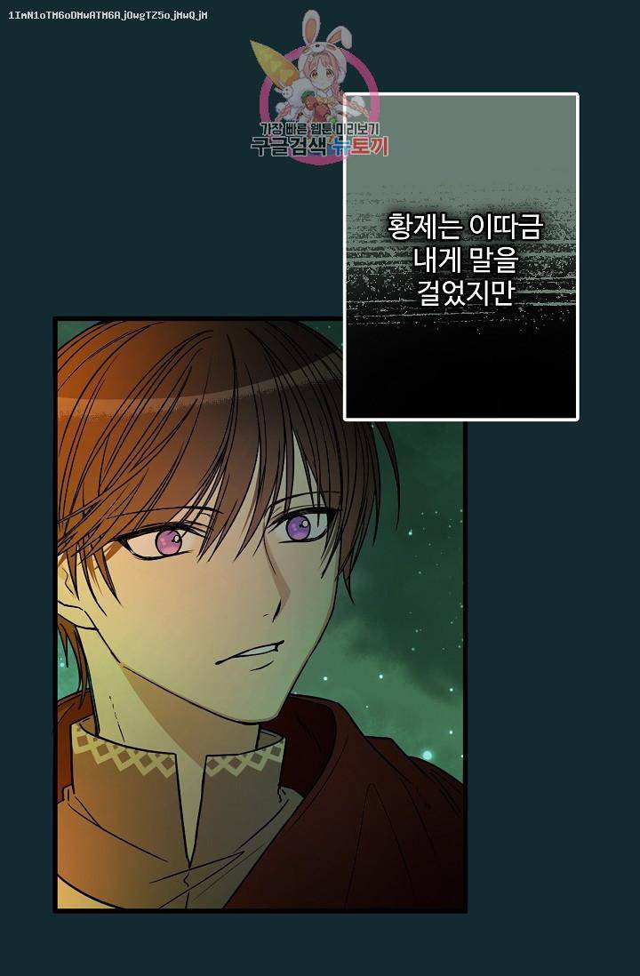 마이로드, 울프퀸 20화 1