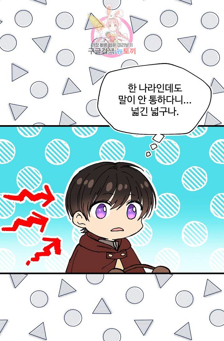 마이로드, 울프퀸 20화 10