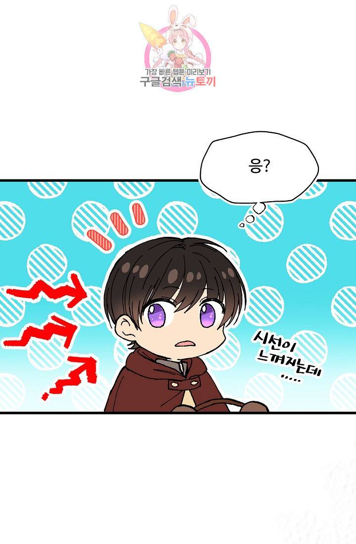 마이로드, 울프퀸 20화 11