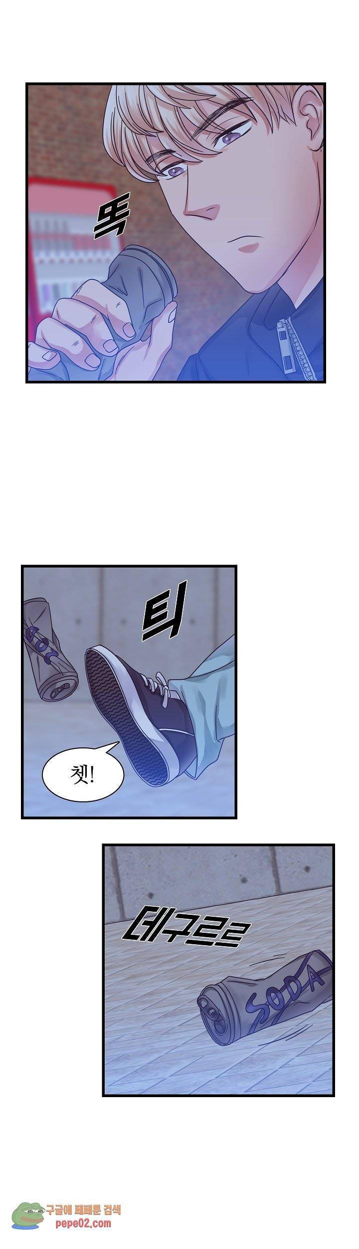 청년 세입자 11화 1
