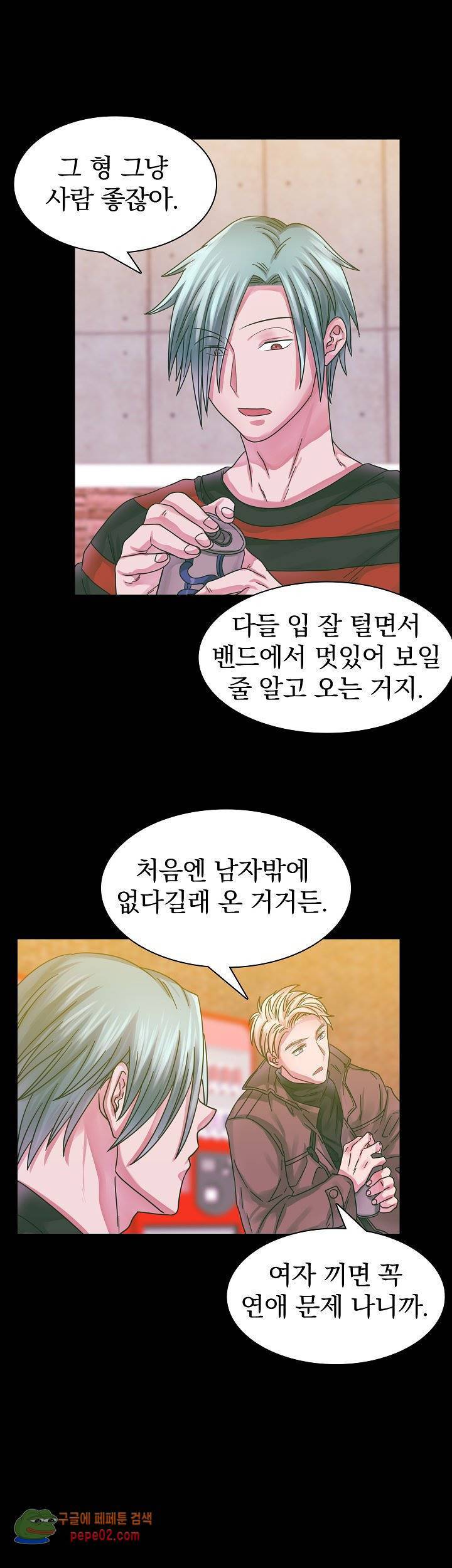 청년 세입자 11화 6