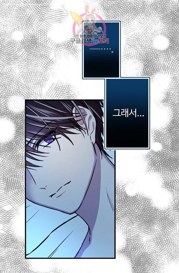 마이로드, 울프퀸 25화 1