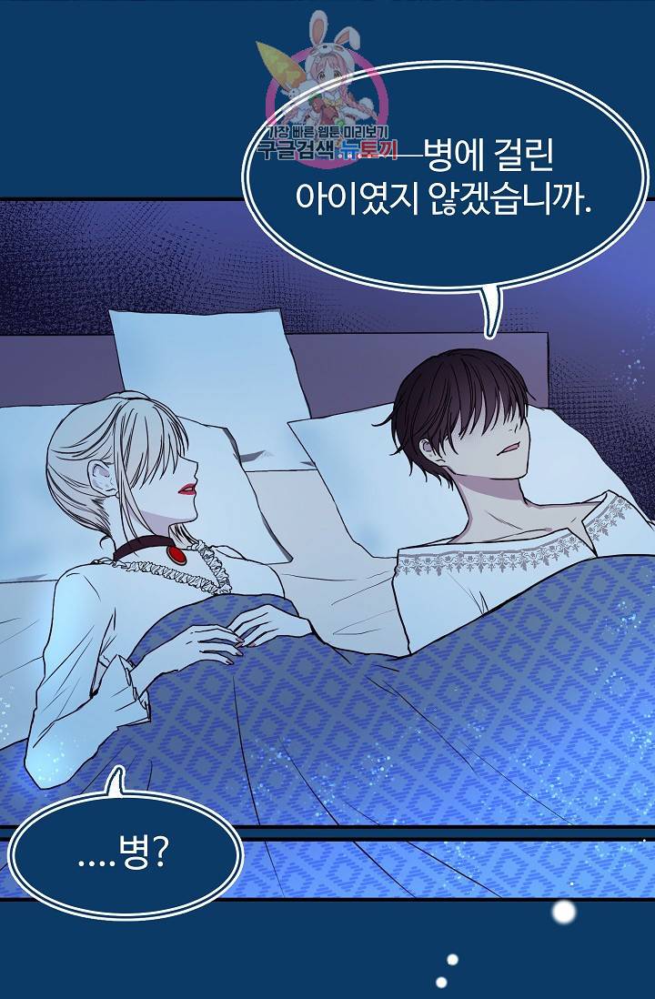 마이로드, 울프퀸 25화 5