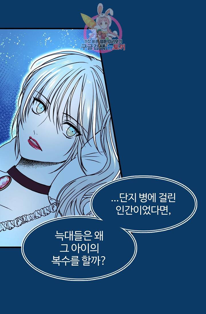 마이로드, 울프퀸 25화 7
