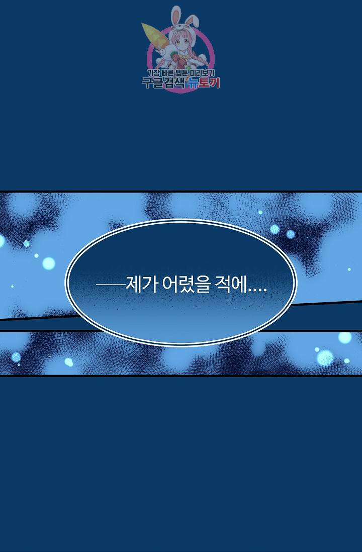 마이로드, 울프퀸 25화 8