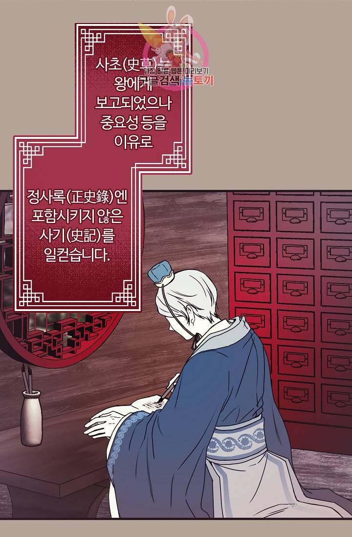마이로드, 울프퀸 31화 9