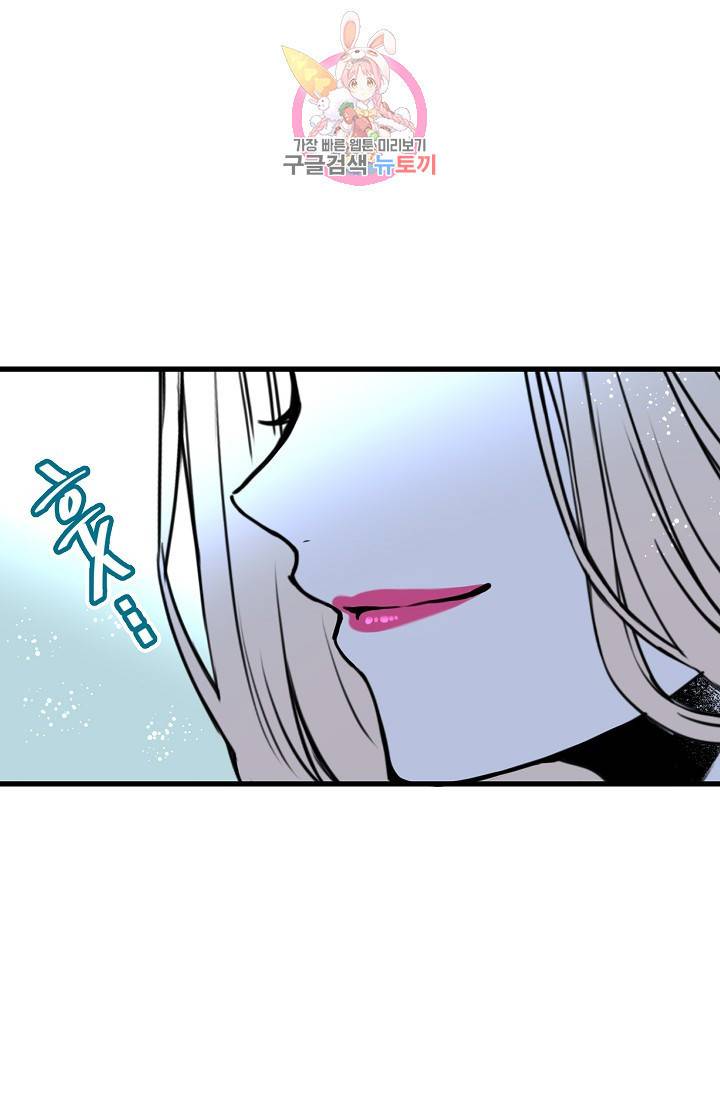 마이로드, 울프퀸 31화 11