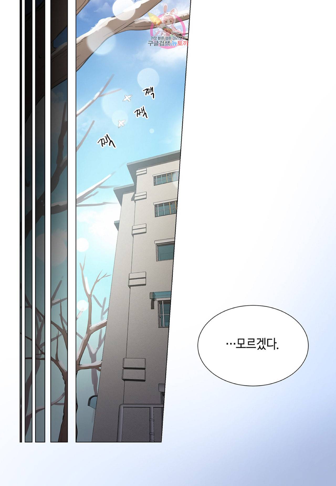다정하게 쓰담쓰담 2화 2