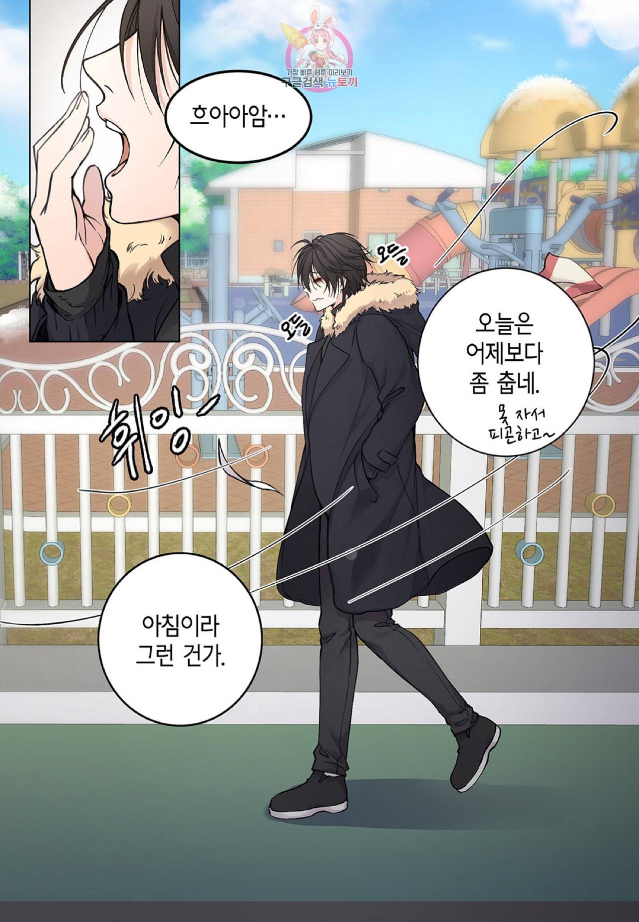 다정하게 쓰담쓰담 2화 6