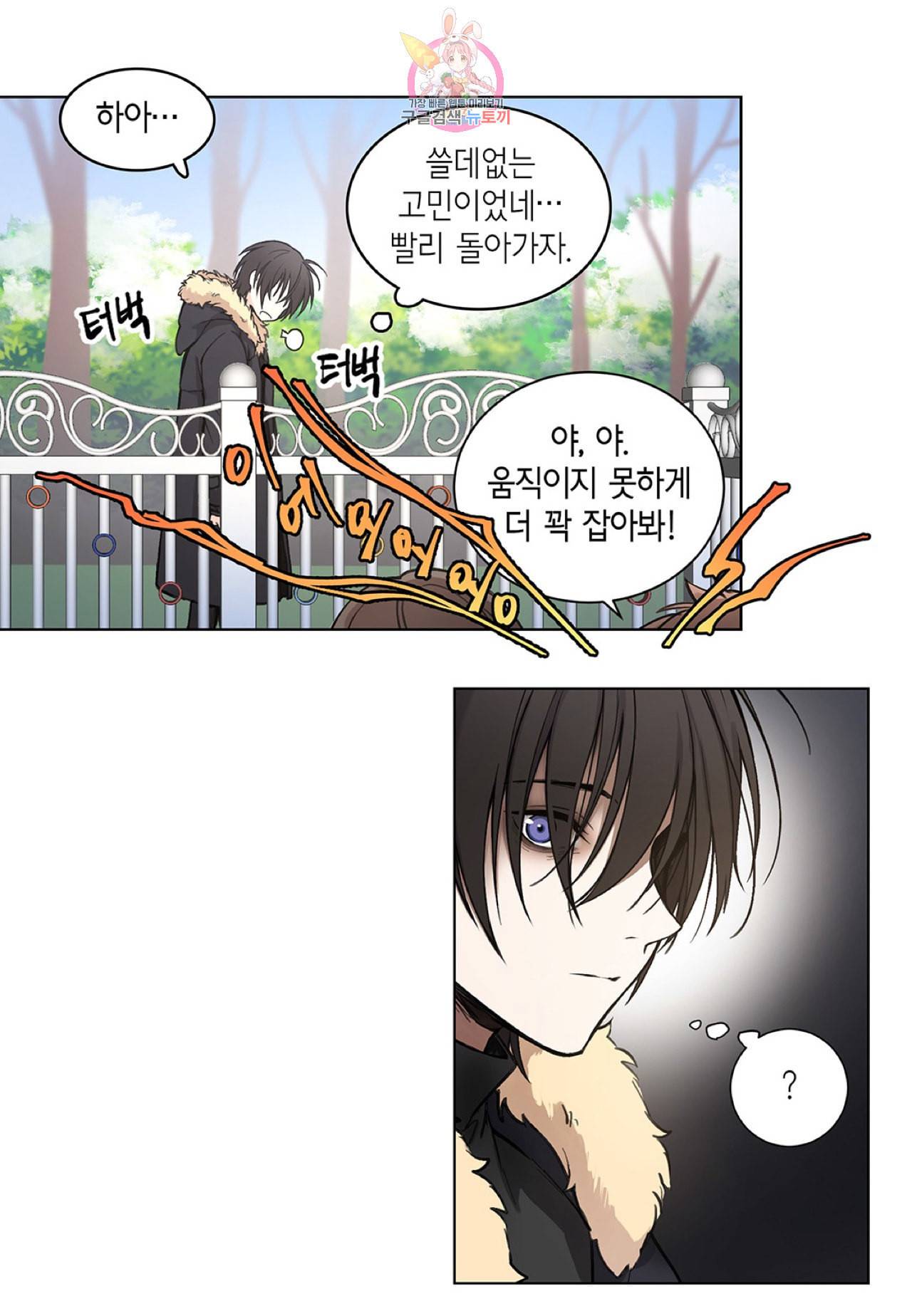 다정하게 쓰담쓰담 2화 10