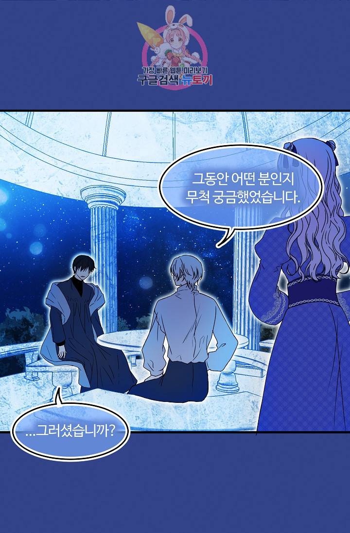 마이로드, 울프퀸 44화 5
