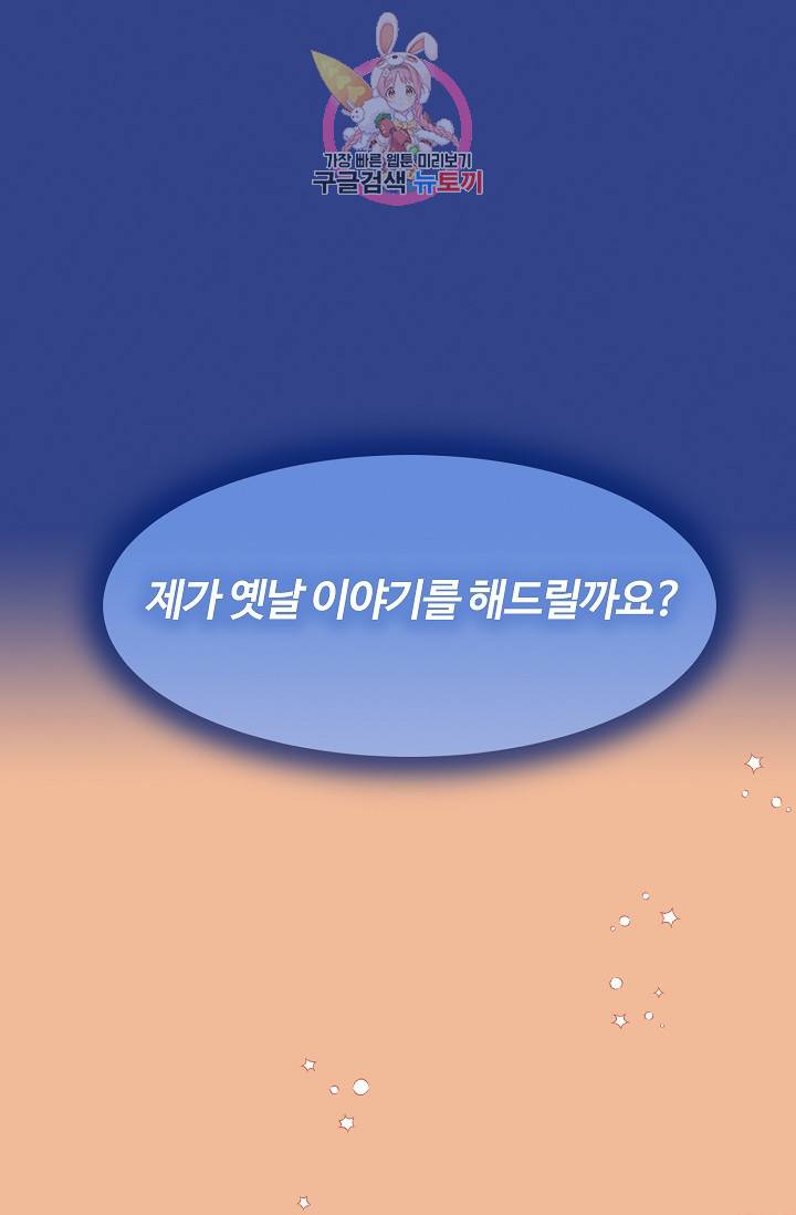 마이로드, 울프퀸 44화 10