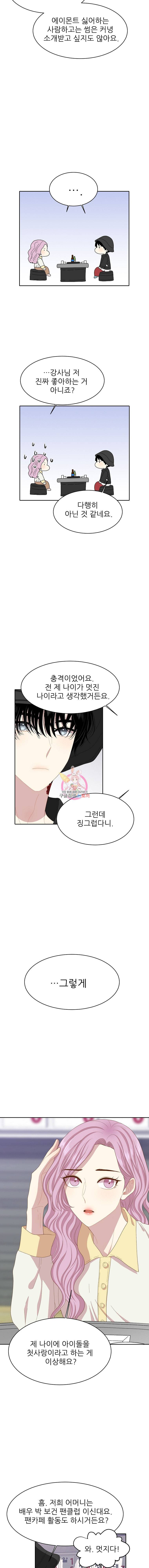말하지 말까 6화 3
