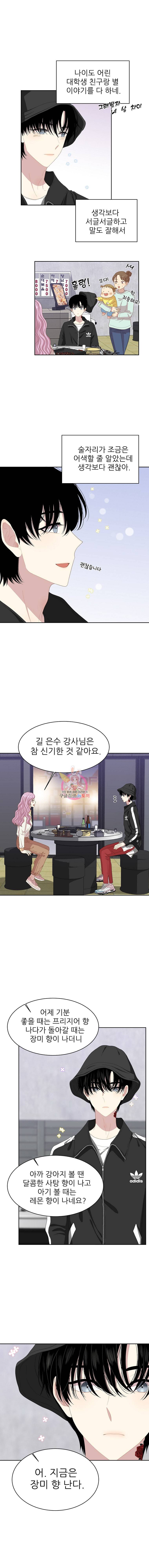 말하지 말까 6화 5