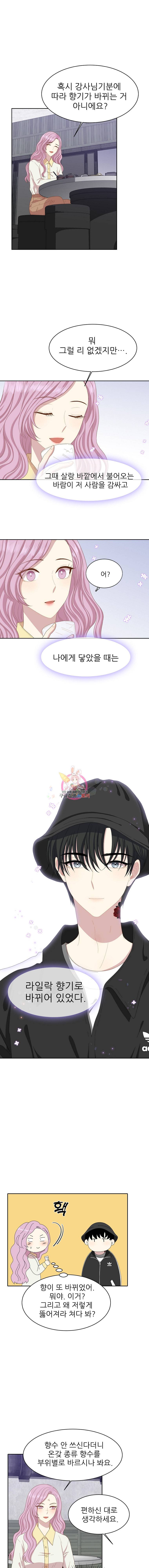 말하지 말까 6화 6
