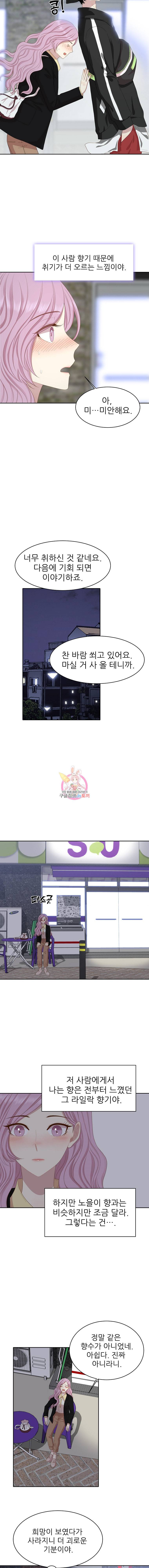 말하지 말까 6화 8