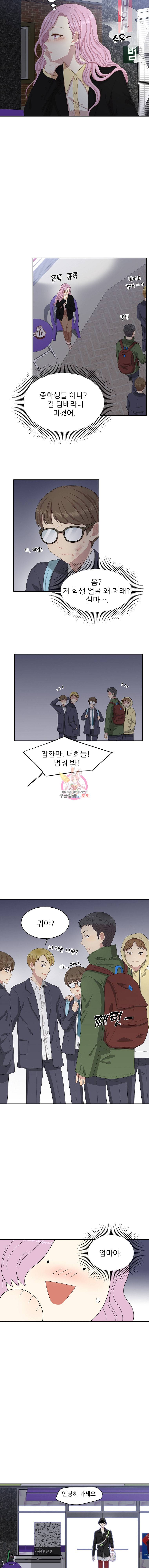 말하지 말까 6화 9