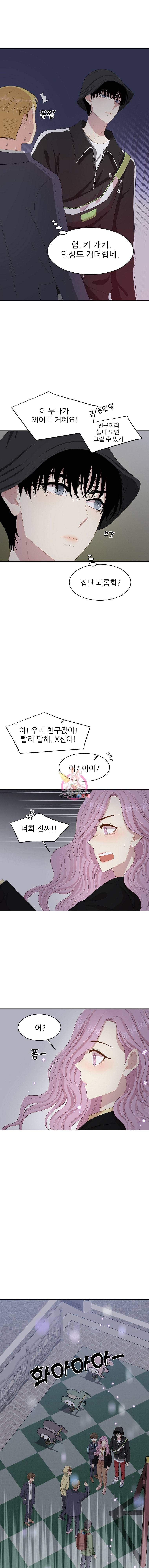 말하지 말까 6화 12