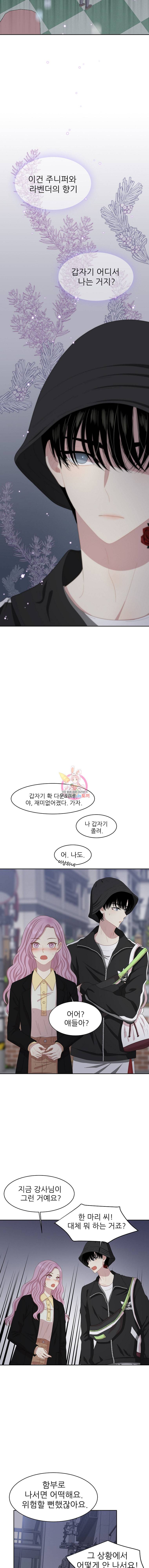 말하지 말까 6화 13