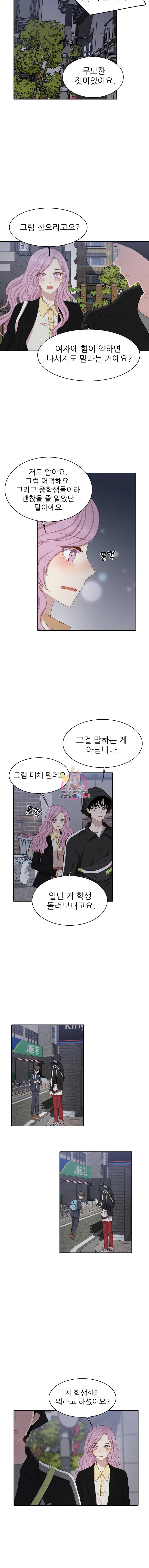 말하지 말까 6화 14