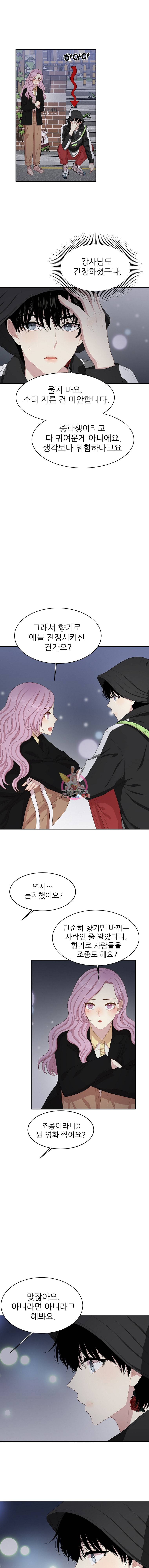 말하지 말까 6화 15