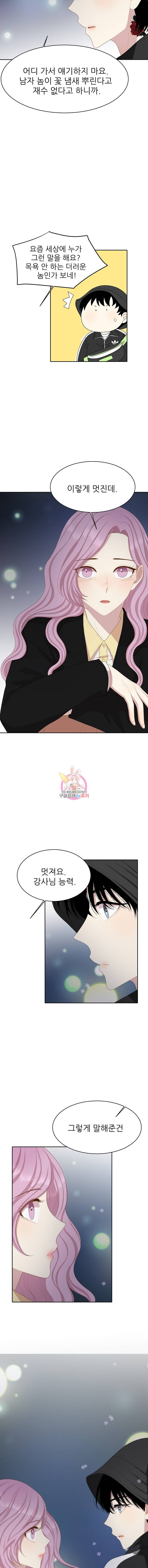 말하지 말까 6화 16