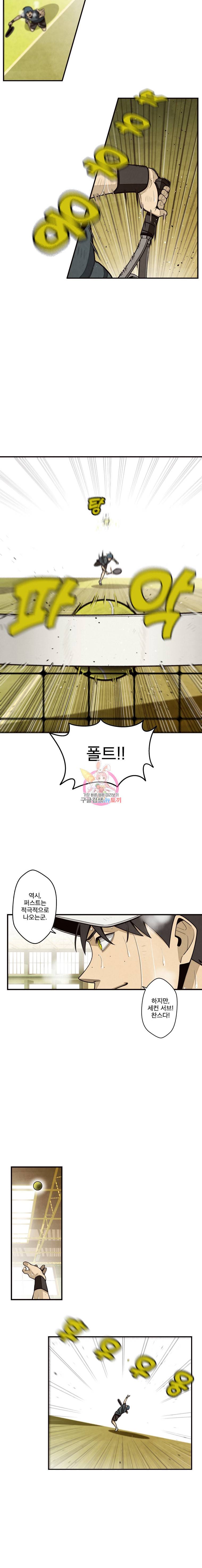프레너미 5부 13화 2