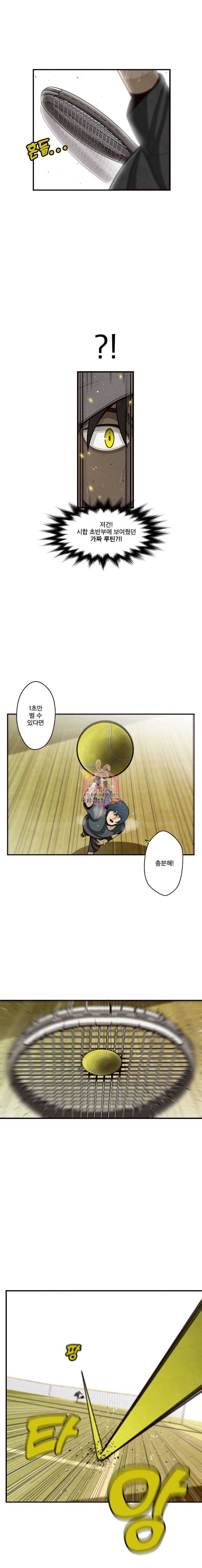 프레너미 5부 13화 3