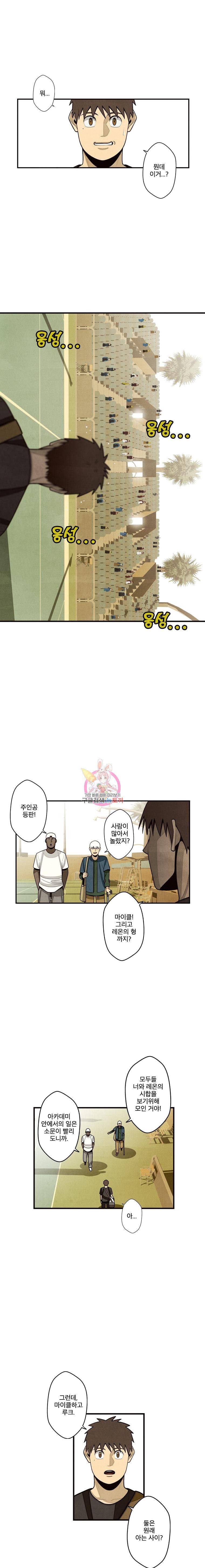 프레너미 5부 18화 1