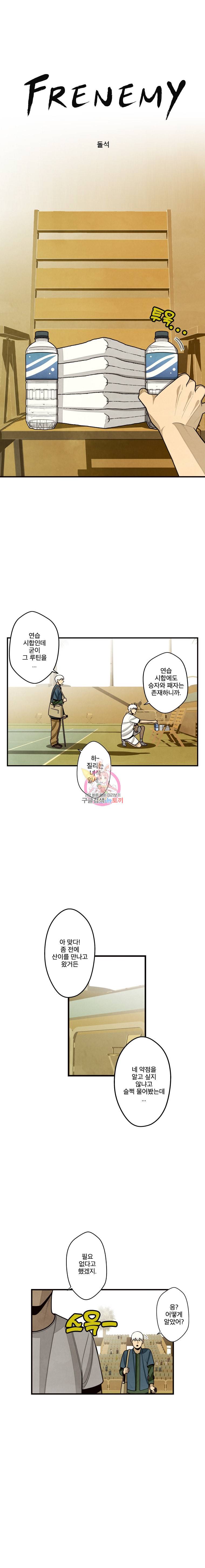 프레너미 5부 18화 4