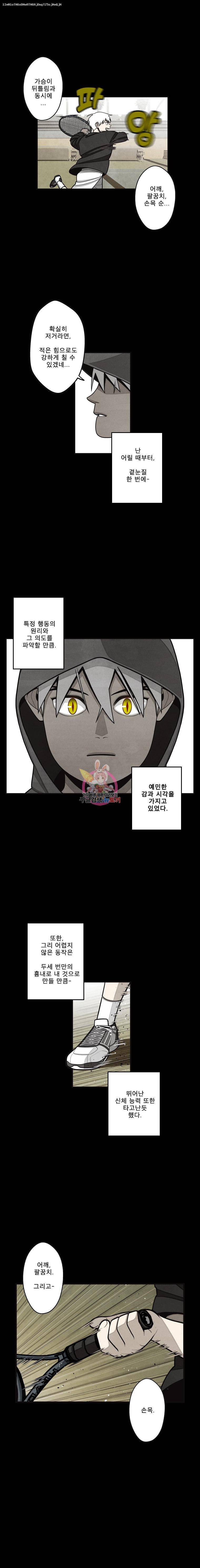 프레너미 5부 27화 1
