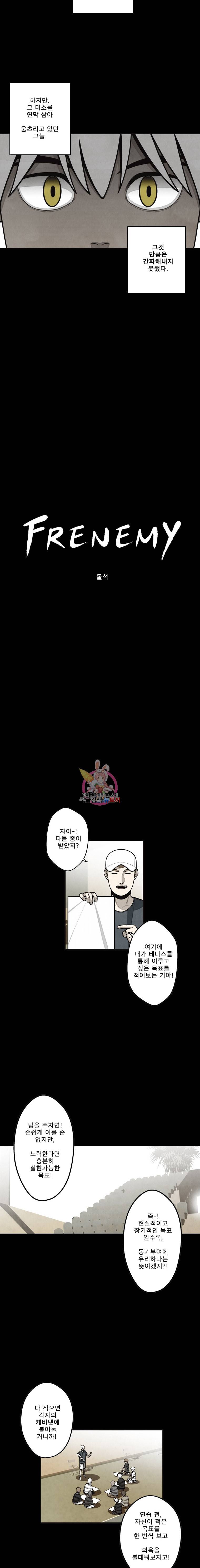 프레너미 5부 27화 3