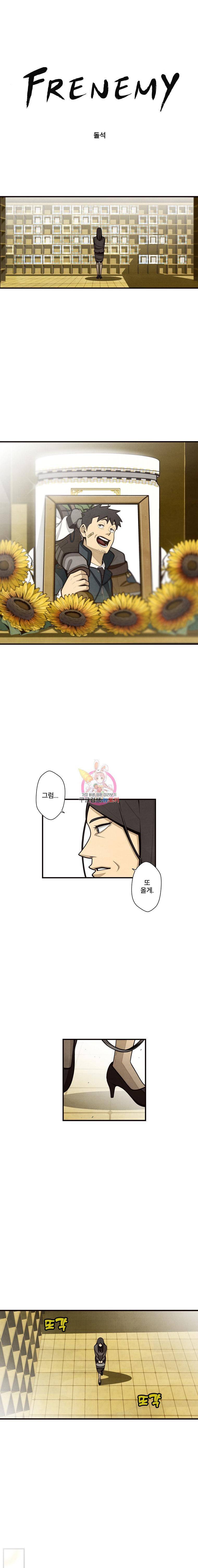 프레너미 5부 마지막화 1