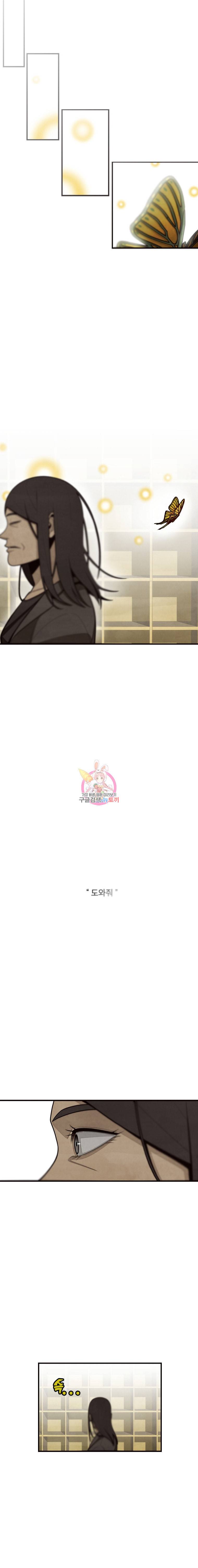 프레너미 5부 마지막화 2
