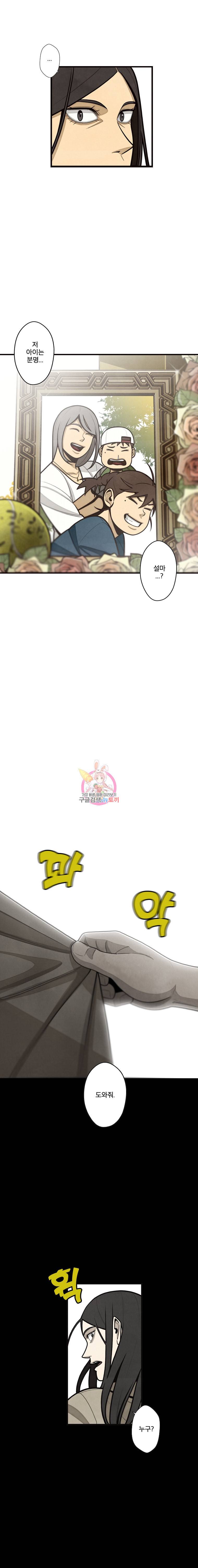 프레너미 5부 마지막화 3