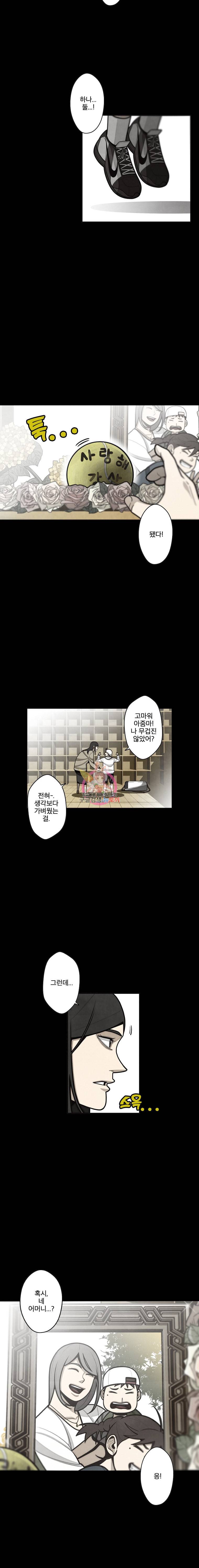 프레너미 5부 마지막화 5