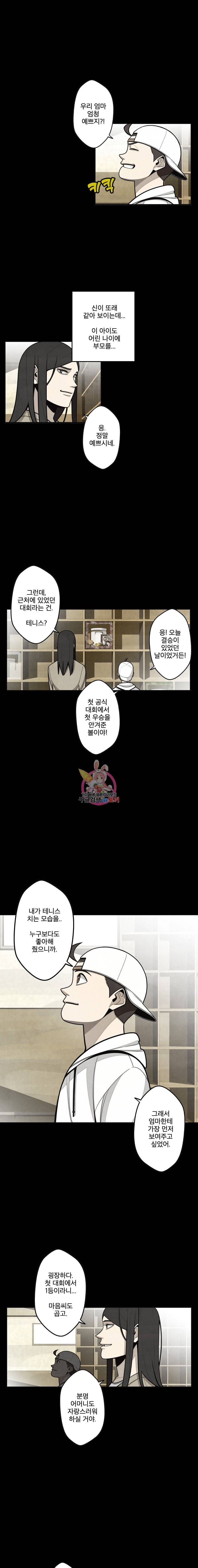 프레너미 5부 마지막화 6