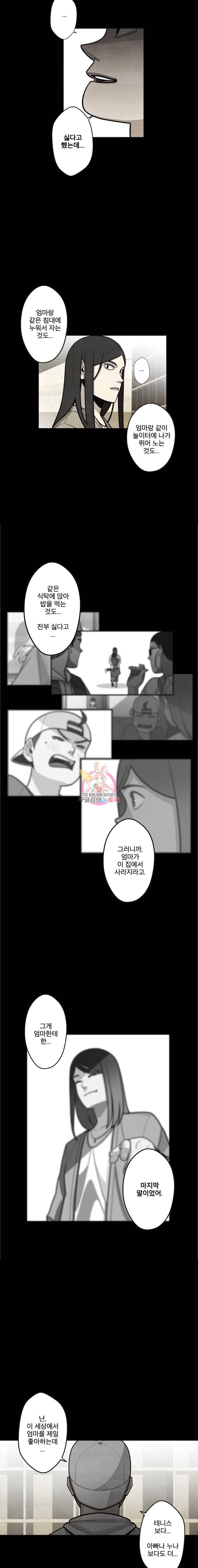 프레너미 5부 마지막화 7