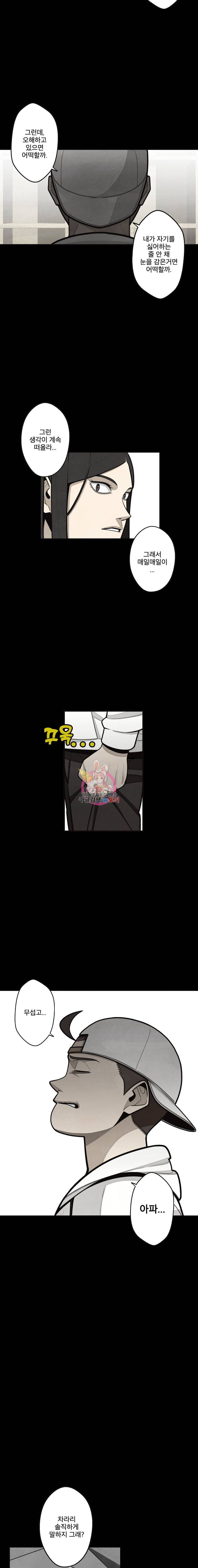 프레너미 5부 마지막화 8