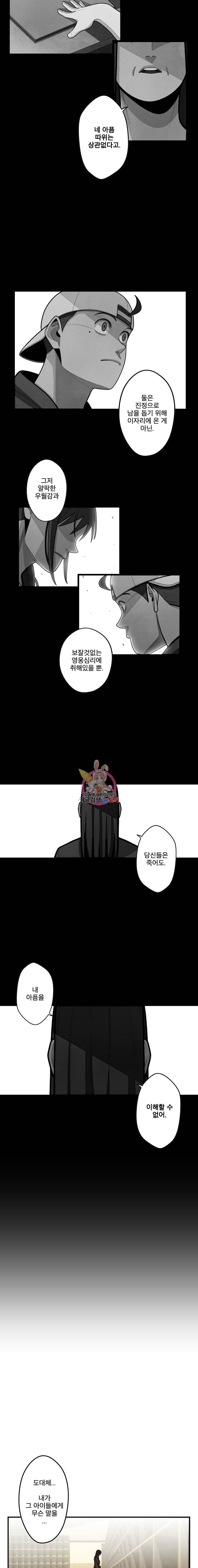 프레너미 5부 마지막화 9