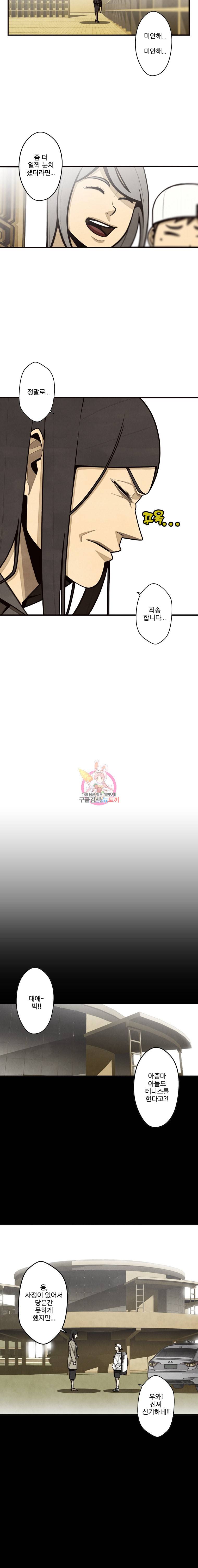 프레너미 5부 마지막화 10