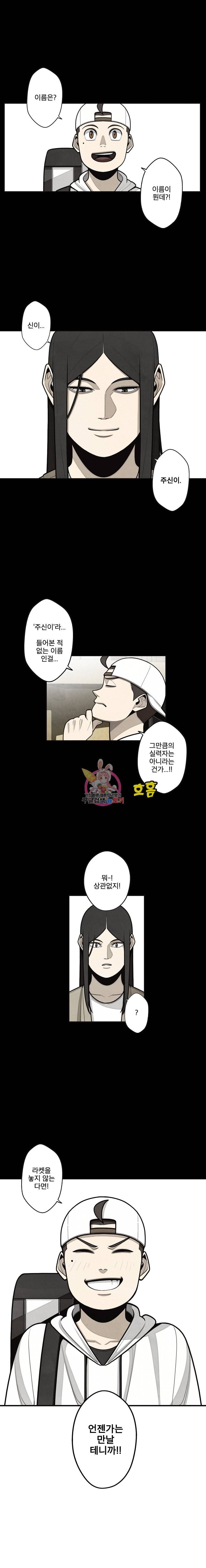 프레너미 5부 마지막화 11