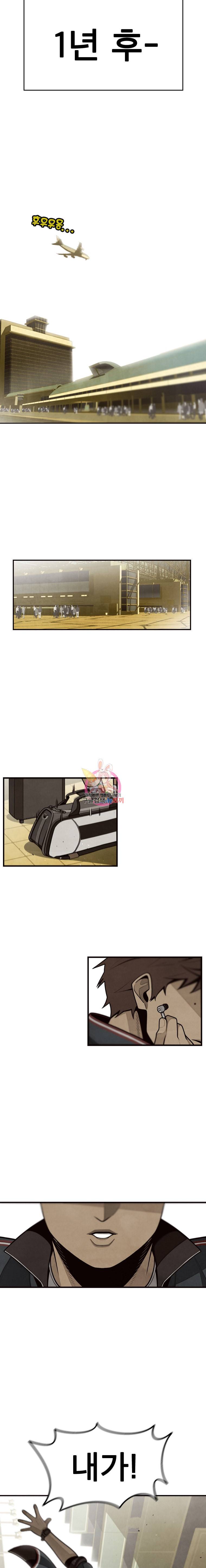 프레너미 5부 마지막화 14