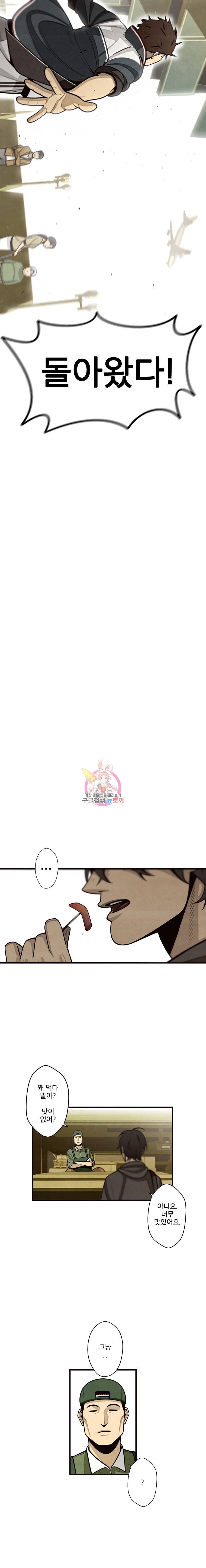 프레너미 5부 마지막화 15