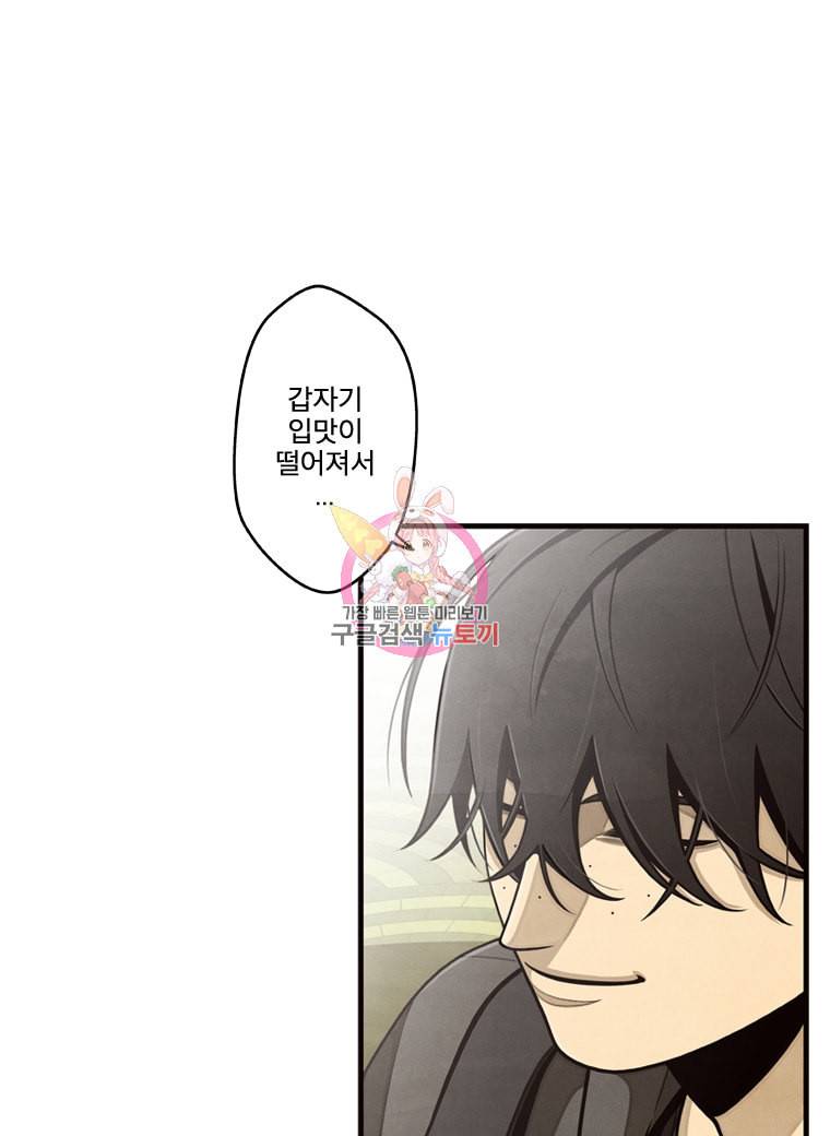 프레너미 5부 마지막화 16