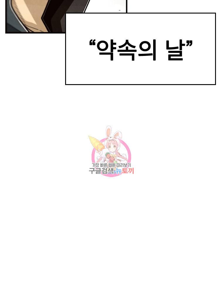 프레너미 5부 마지막화 18